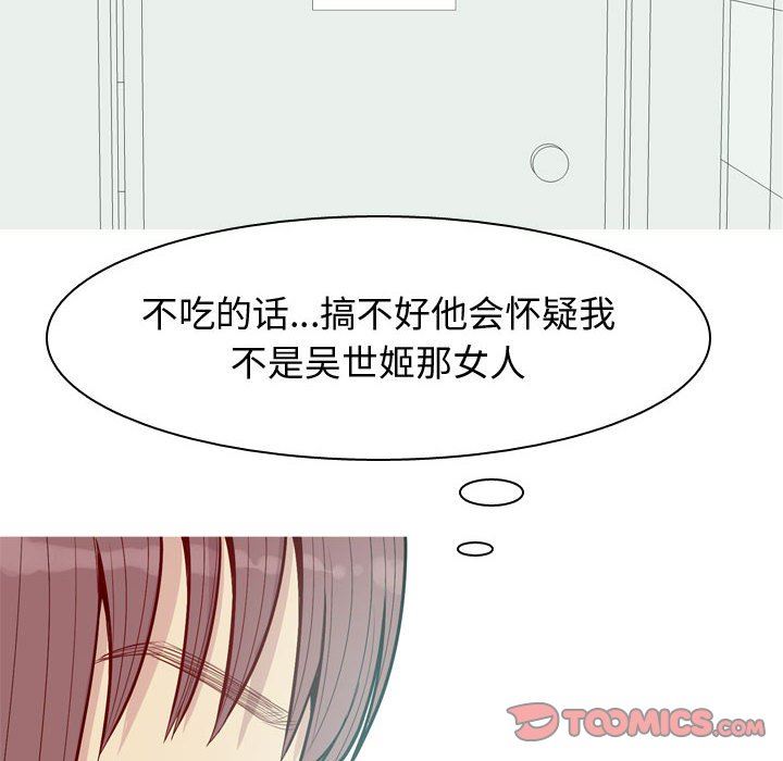 [Manhwa] Prelude to Love: Return Love, big breasts#[100P]-26