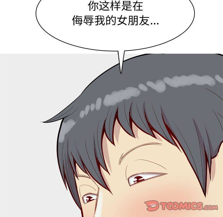 [Manhwa] Prelude to Love: Return Love, big breasts#[100P]-44