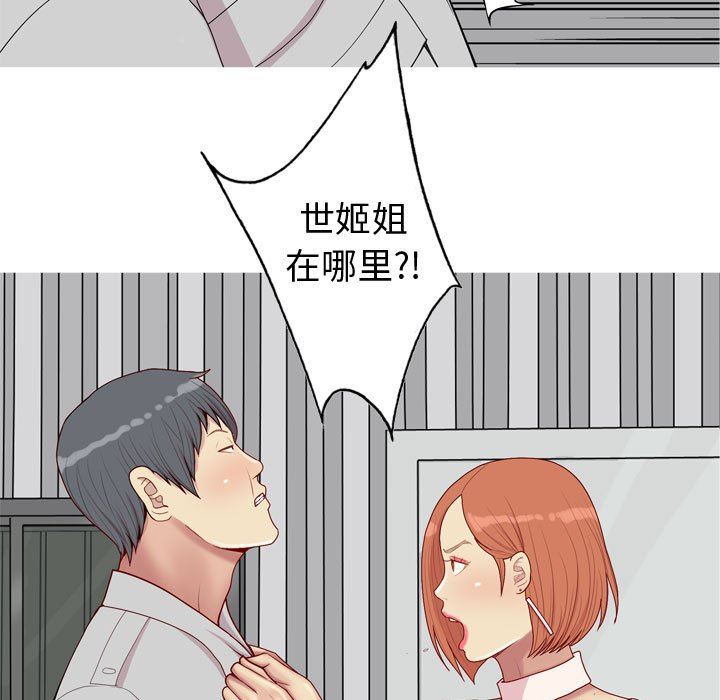 [Manhwa] Prelude to Love: Return Love, big breasts#[100P]-49