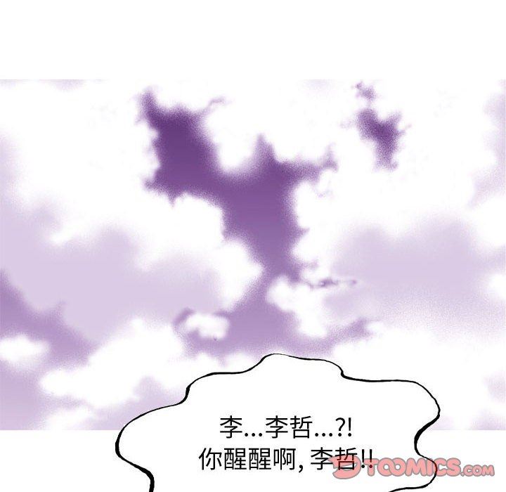 [Manhwa] Prelude to Love: Return Love, big breasts#[100P]-74