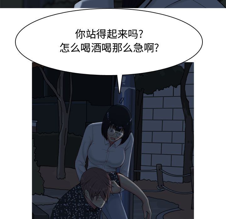 [Manhwa] Prelude to Love: Return Love, big breasts#[91P]-25