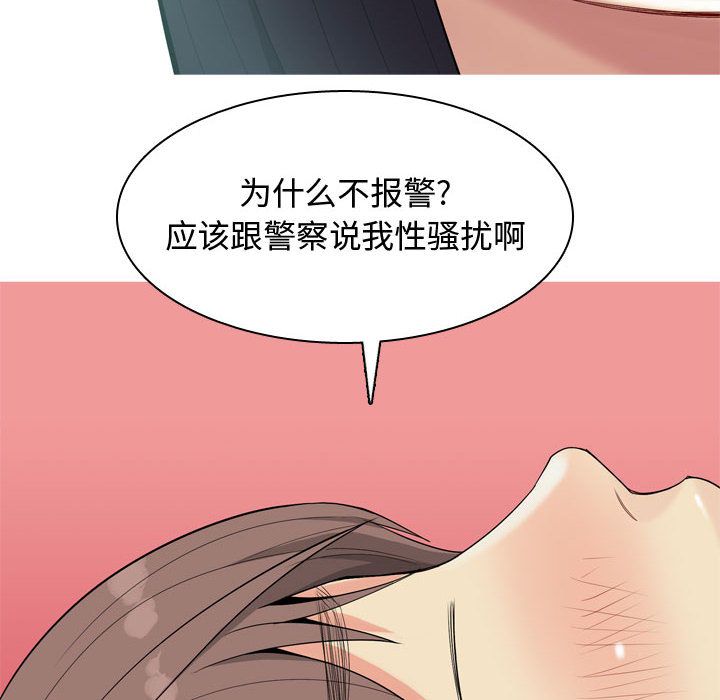 [Manhwa] Prelude to Love: Return Love, big breasts#[91P]-30