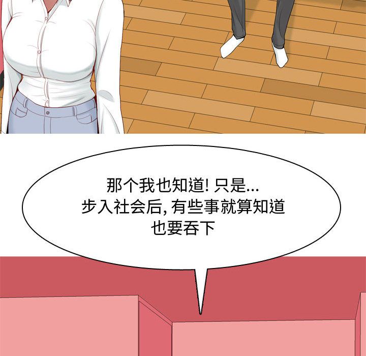 [Manhwa] Prelude to Love: Return Love, big breasts#[91P]-36