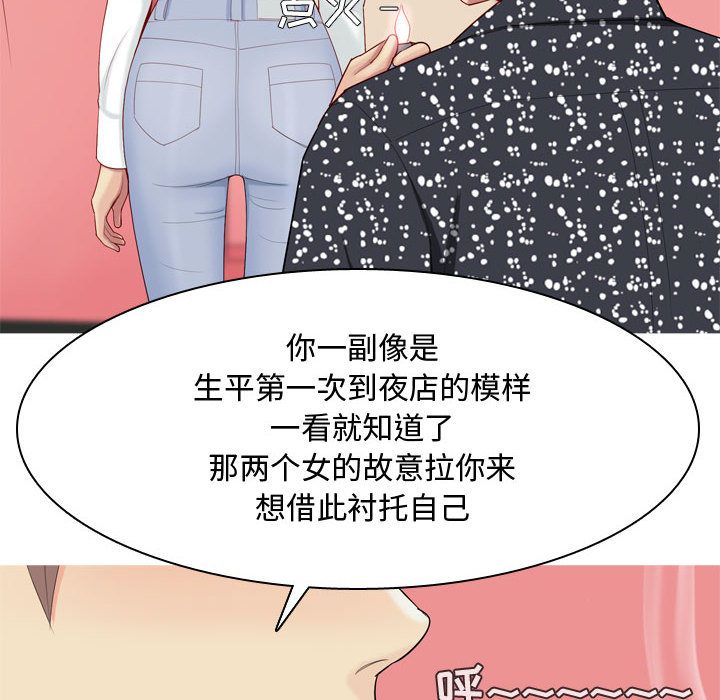 [Manhwa] Prelude to Love: Return Love, big breasts#[91P]-40