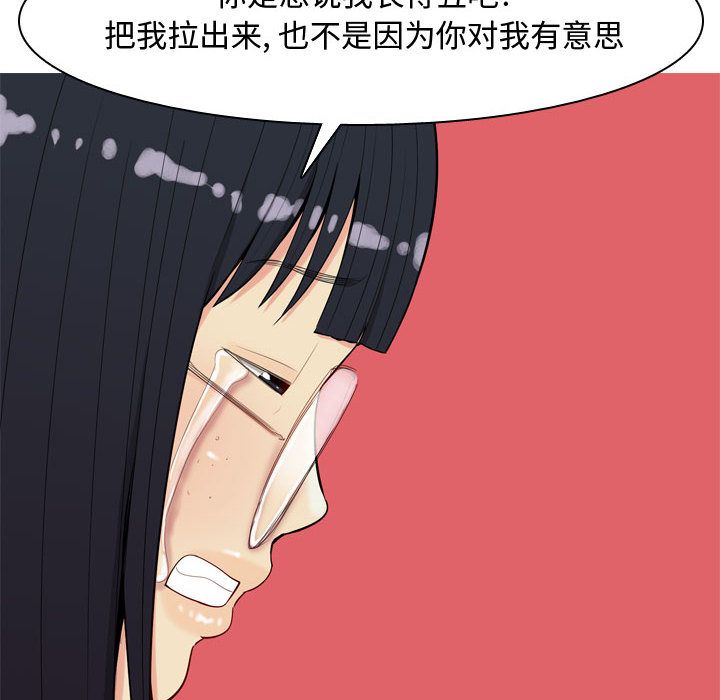 [Manhwa] Prelude to Love: Return Love, big breasts#[91P]-44