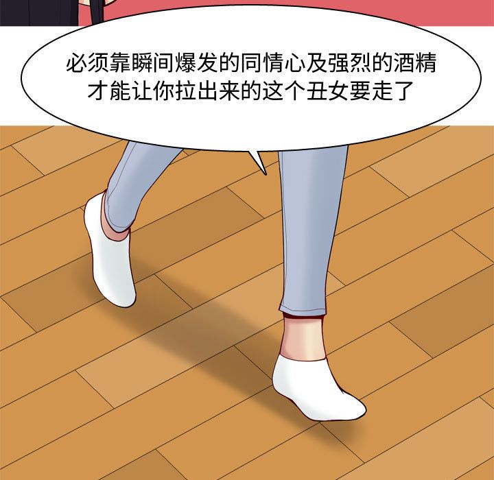 [Manhwa] Prelude to Love: Return Love, big breasts#[91P]-45