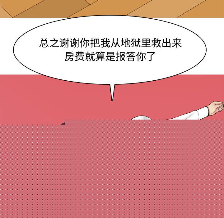 [Manhwa] Prelude to Love: Return Love, big breasts#[91P]-46