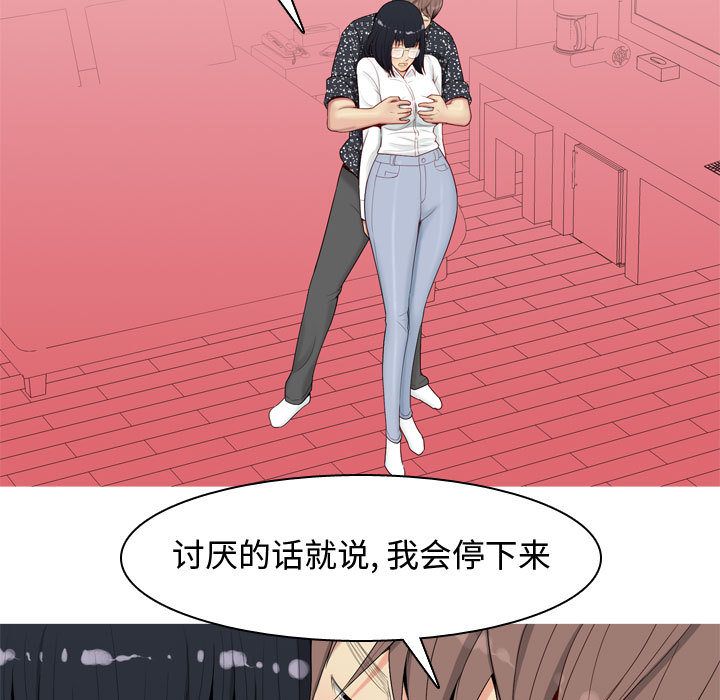 [Manhwa] Prelude to Love: Return Love, big breasts#[91P]-65