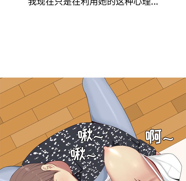 [Manhwa] Prelude to Love: Return Love, big breasts#[91P]-78