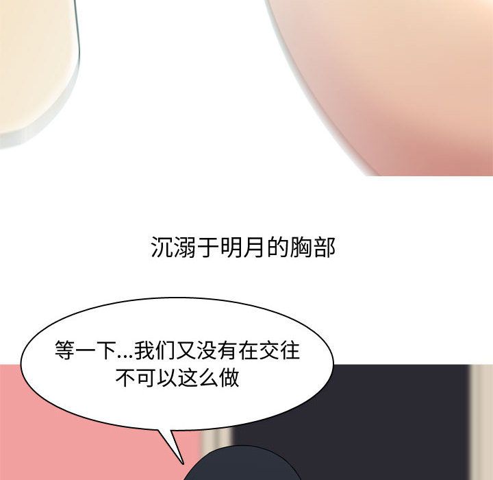 [Manhwa] Prelude to Love: Return Love, big breasts#[91P]-82