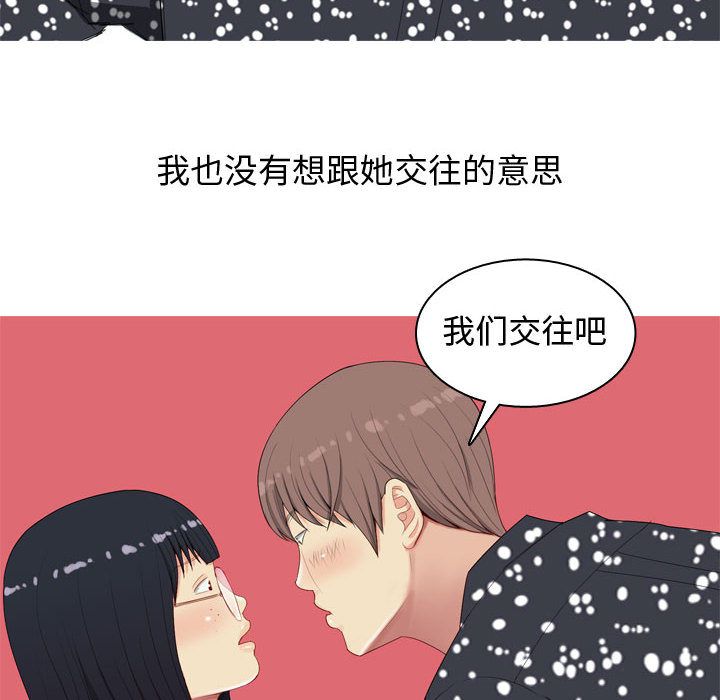 [Manhwa] Prelude to Love: Return Love, big breasts#[91P]-84