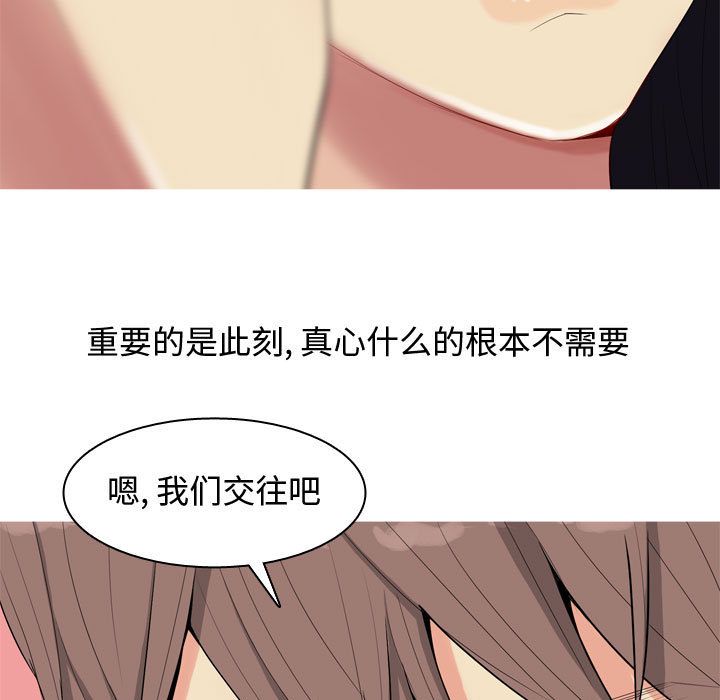 [Manhwa] Prelude to Love: Return Love, big breasts#[91P]-87