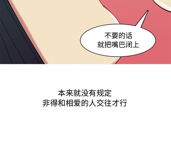 [Manhwa] Prelude to Love: Return Love, big breasts#[91P]-91