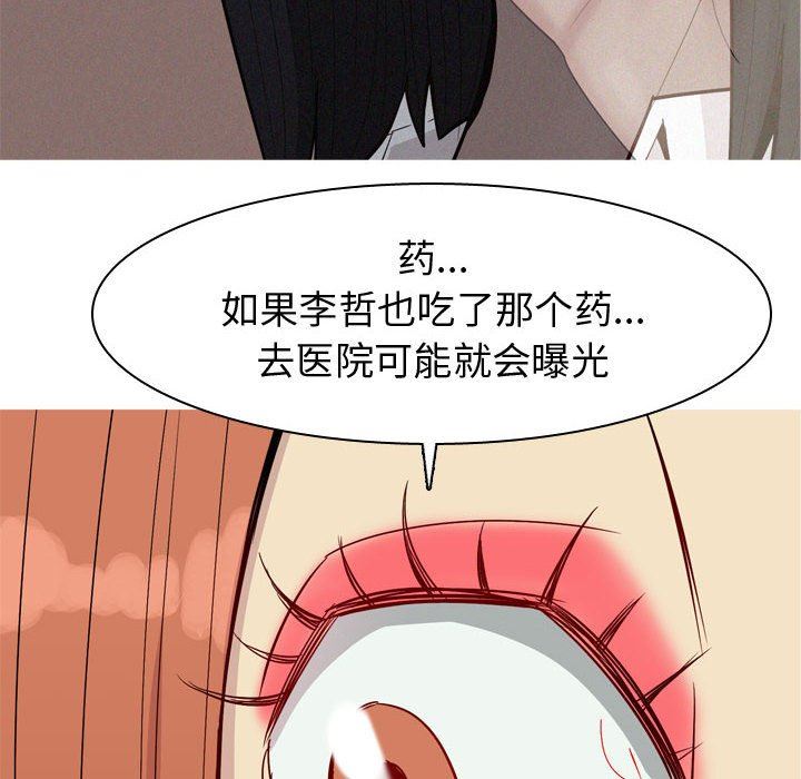 [Manhwa] Prelude to Love: Return Love, big breasts#[96P]-16