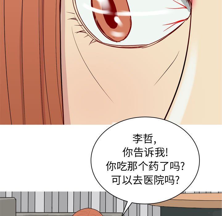 [Manhwa] Prelude to Love: Return Love, big breasts#[96P]-17
