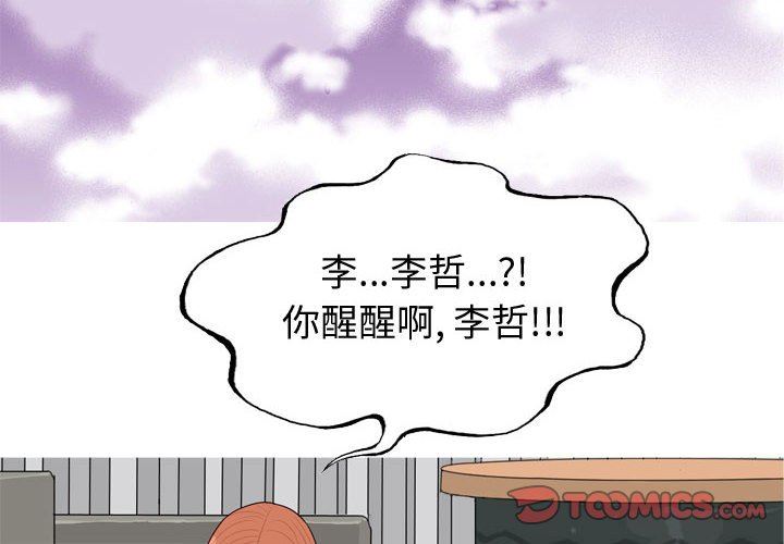 [Manhwa] Prelude to Love: Return Love, big breasts#[96P]-2