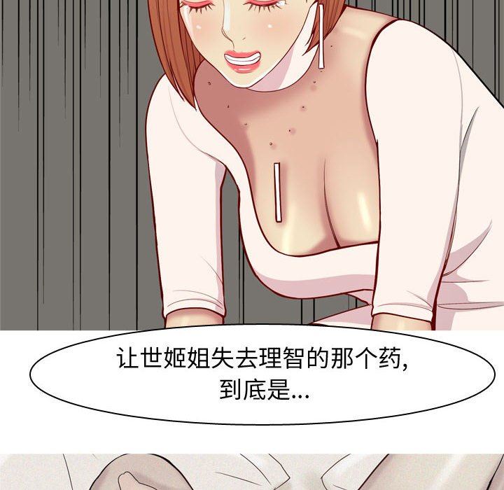 [Manhwa] Prelude to Love: Return Love, big breasts#[96P]-20