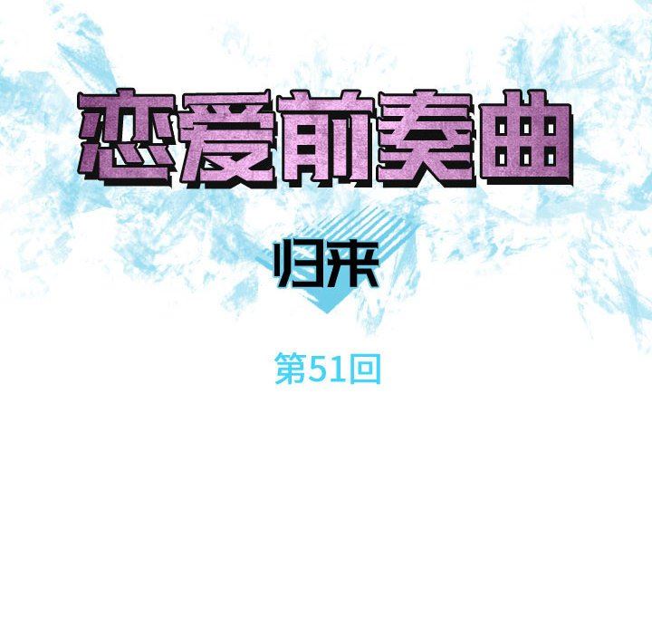 [Manhwa] Prelude to Love: Return Love, big breasts#[96P]-24