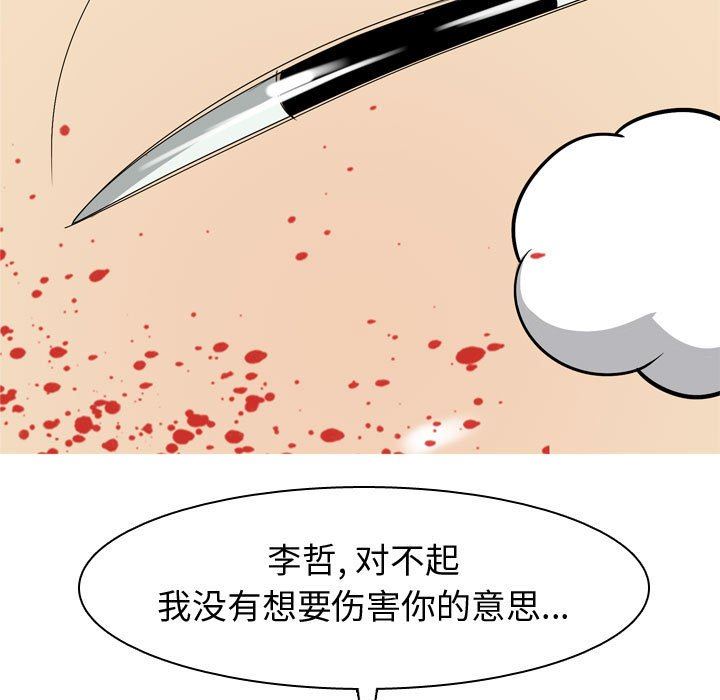 [Manhwa] Prelude to Love: Return Love, big breasts#[96P]-31
