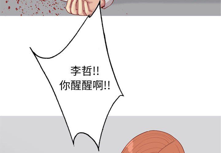 [Manhwa] Prelude to Love: Return Love, big breasts#[96P]-4