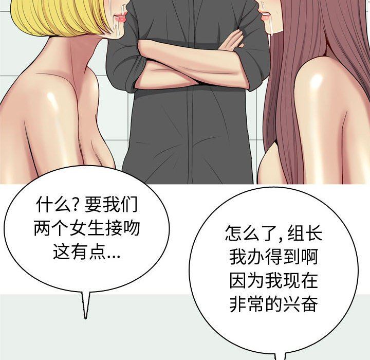 [Manhwa] Prelude to Love: Return Love, big breasts#[96P]-80