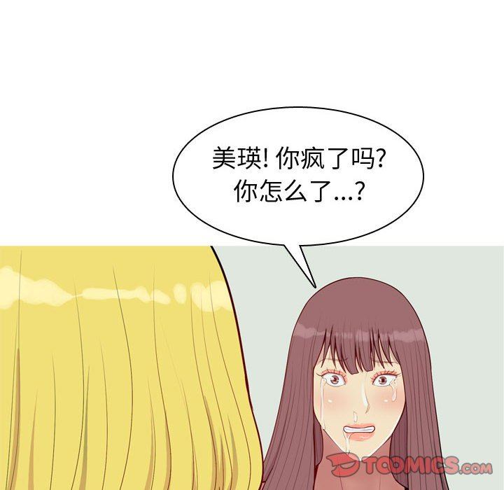 [Manhwa] Prelude to Love: Return Love, big breasts#[96P]-82