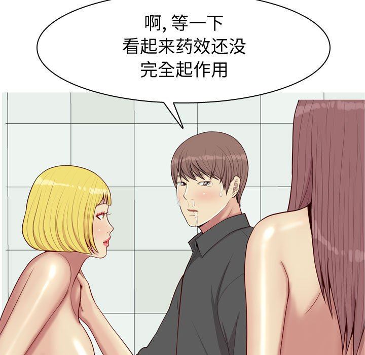 [Manhwa] Prelude to Love: Return Love, big breasts#[96P]-85