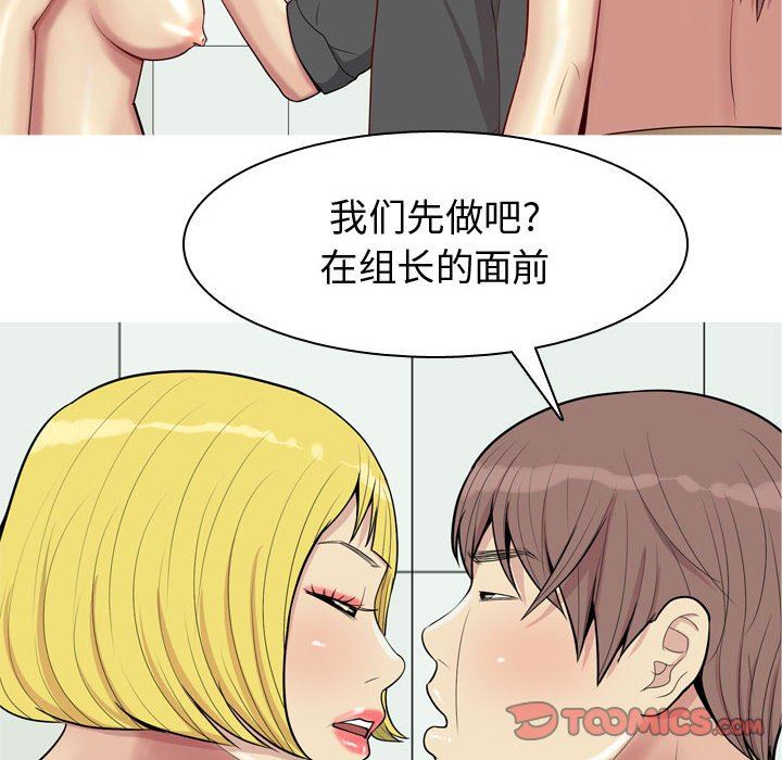 [Manhwa] Prelude to Love: Return Love, big breasts#[96P]-86