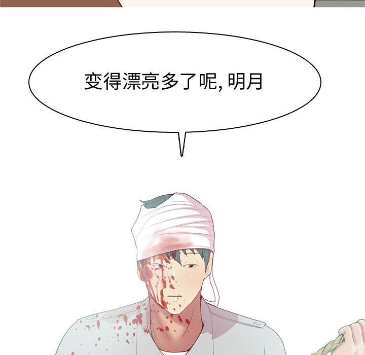 [Manhwa] Prelude to Love: Return Love, big breasts#[91P]-32