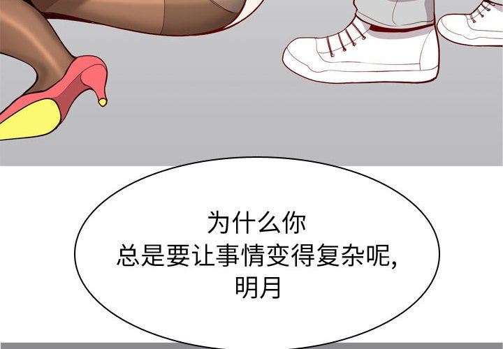 [Manhwa] Prelude to Love: Return Love, big breasts#[91P]-4