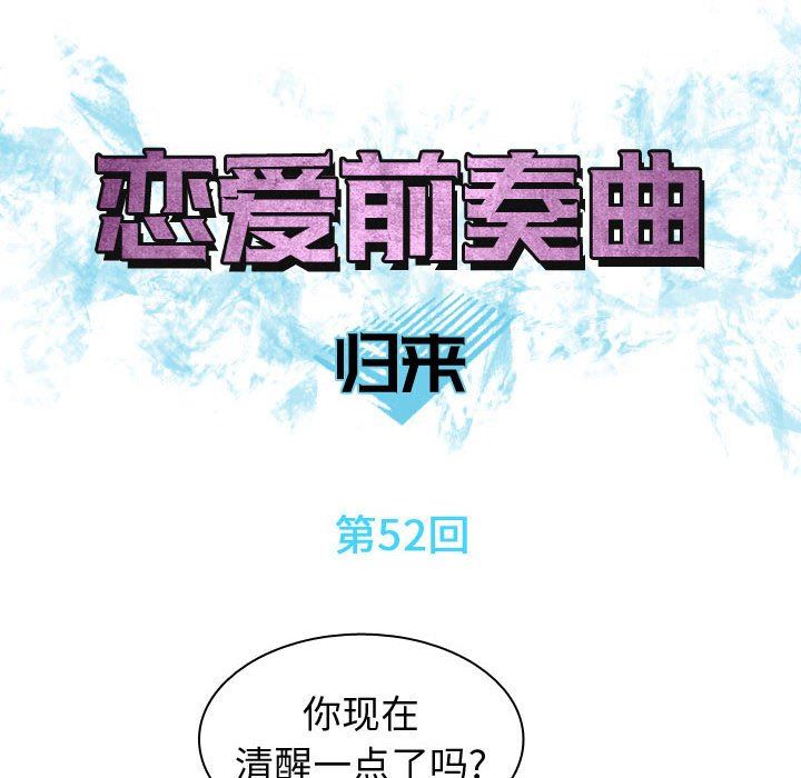 [Manhwa] Prelude to Love: Return Love, big breasts#[91P]-40