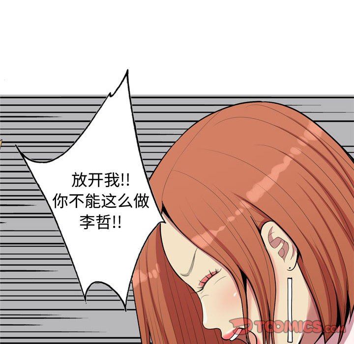 [Manhwa] Prelude to Love: Return Love, big breasts#[91P]-42