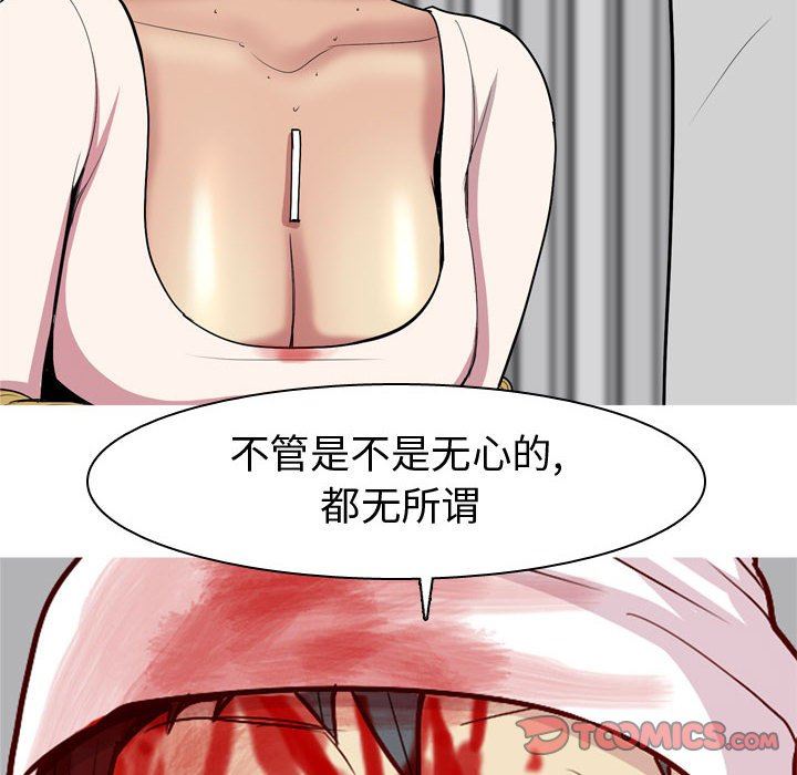 [Manhwa] Prelude to Love: Return Love, big breasts#[91P]-46