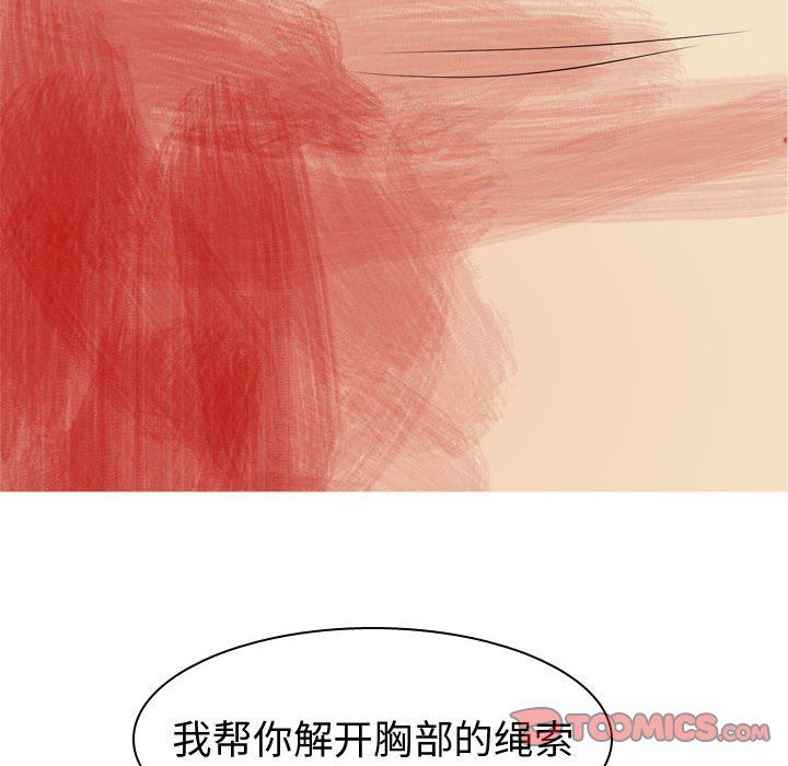 [Manhwa] Prelude to Love: Return Love, big breasts#[91P]-50