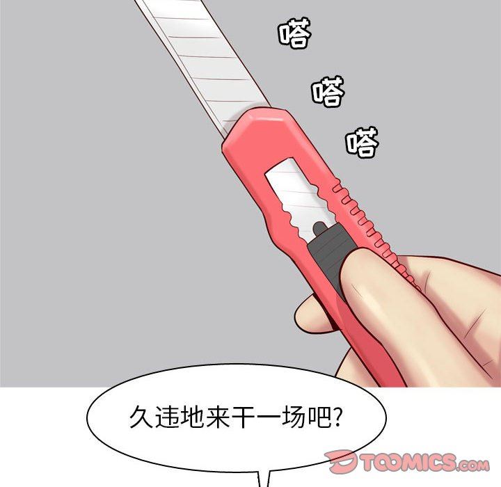 [Manhwa] Prelude to Love: Return Love, big breasts#[91P]-54