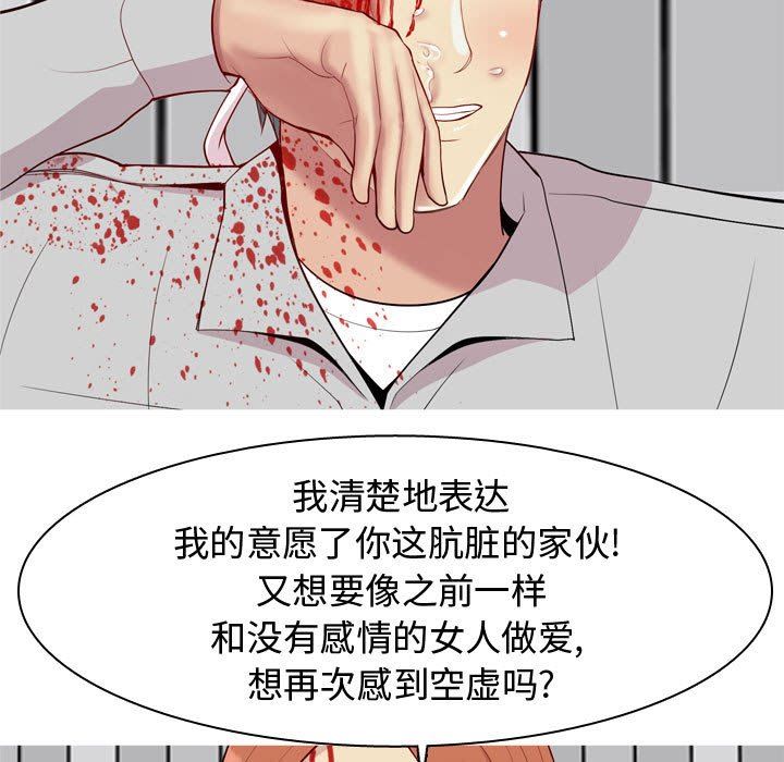 [Manhwa] Prelude to Love: Return Love, big breasts#[91P]-67