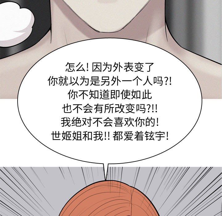 [Manhwa] Prelude to Love: Return Love, big breasts#[91P]-73