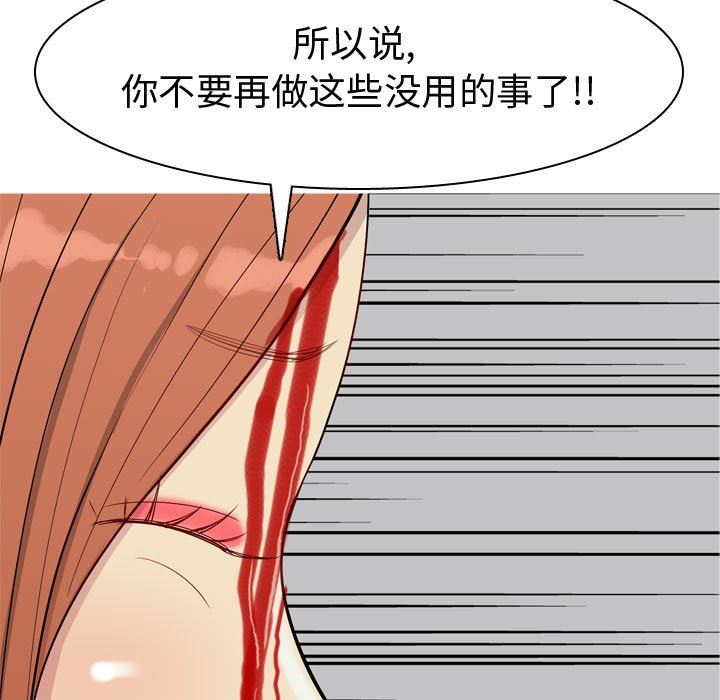 [Manhwa] Prelude to Love: Return Love, big breasts#[91P]-75