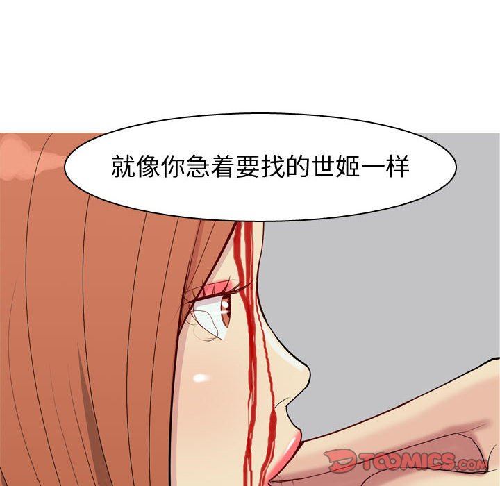 [Manhwa] Prelude to Love: Return Love, big breasts#[91P]-82