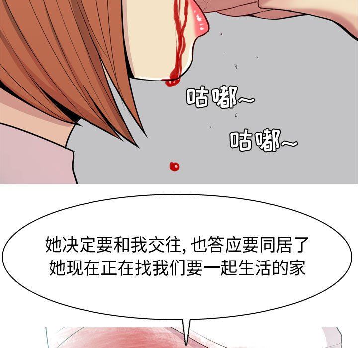[Manhwa] Prelude to Love: Return Love, big breasts#[91P]-83