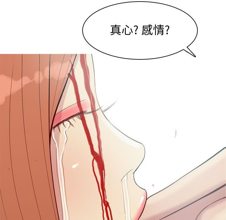 [Manhwa] Prelude to Love: Return Love, big breasts#[91P]-85