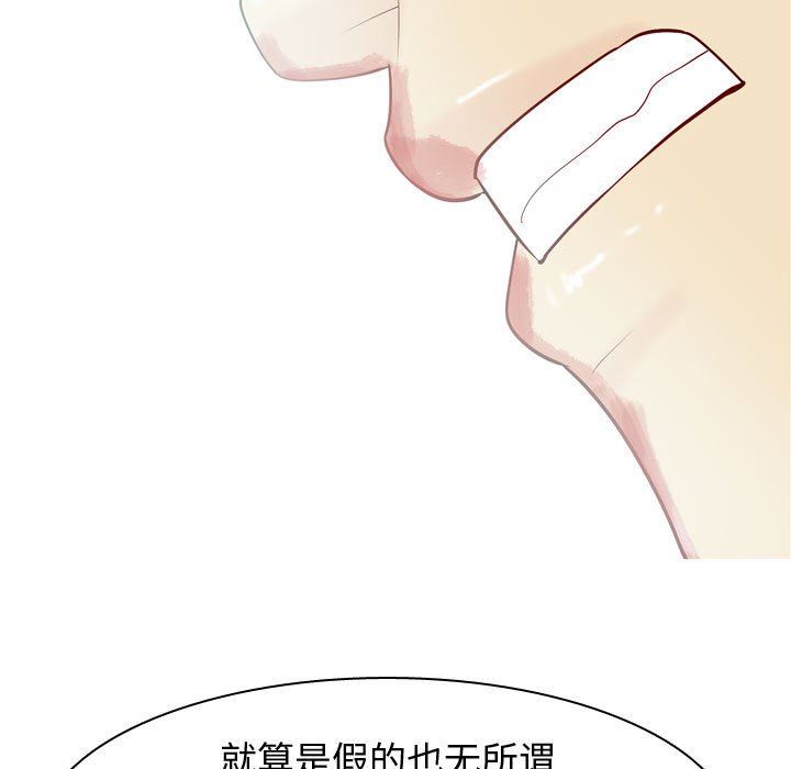 [Manhwa] Prelude to Love: Return Love, big breasts#[91P]-87