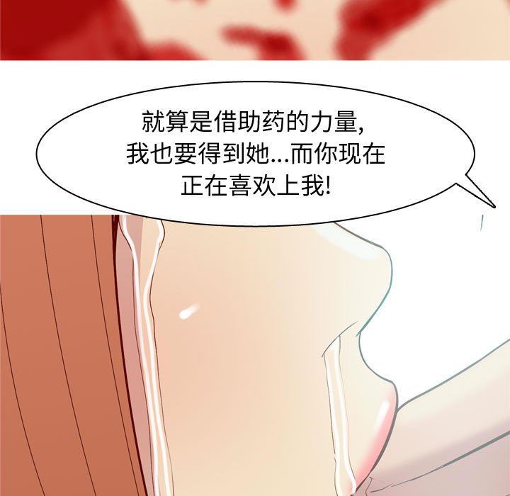 [Manhwa] Prelude to Love: Return Love, big breasts#[91P]-89