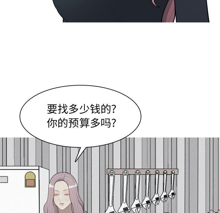 [Manhwa] Prelude to Love: Return Love, big breasts#[118P]-101