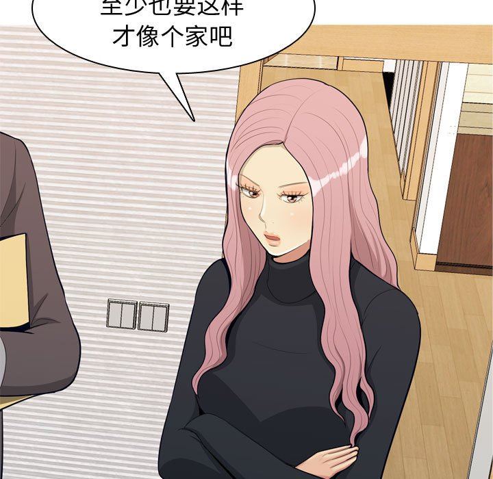 [Manhwa] Prelude to Love: Return Love, big breasts#[118P]-103