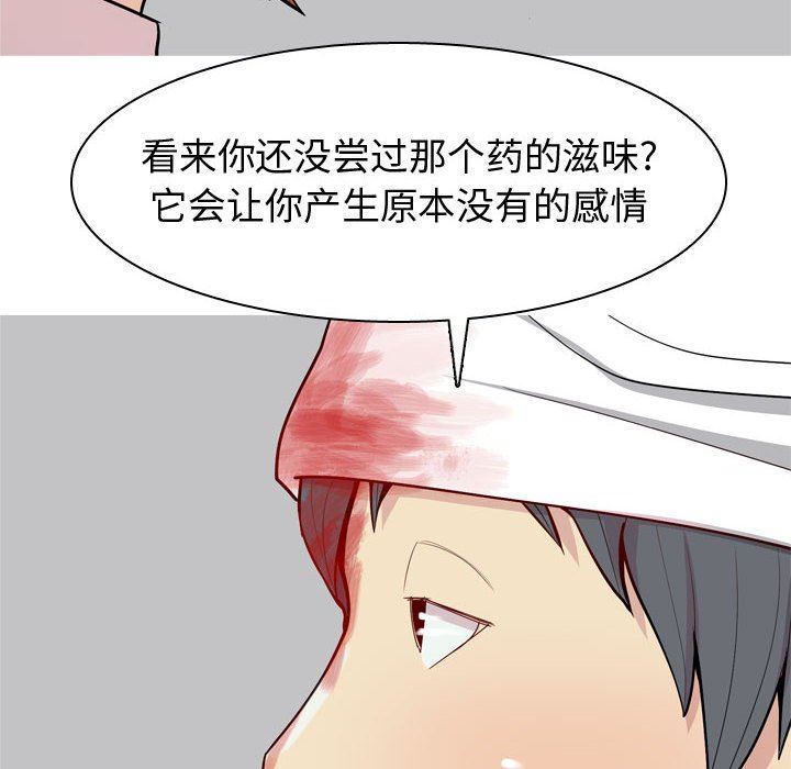 [Manhwa] Prelude to Love: Return Love, big breasts#[118P]-12