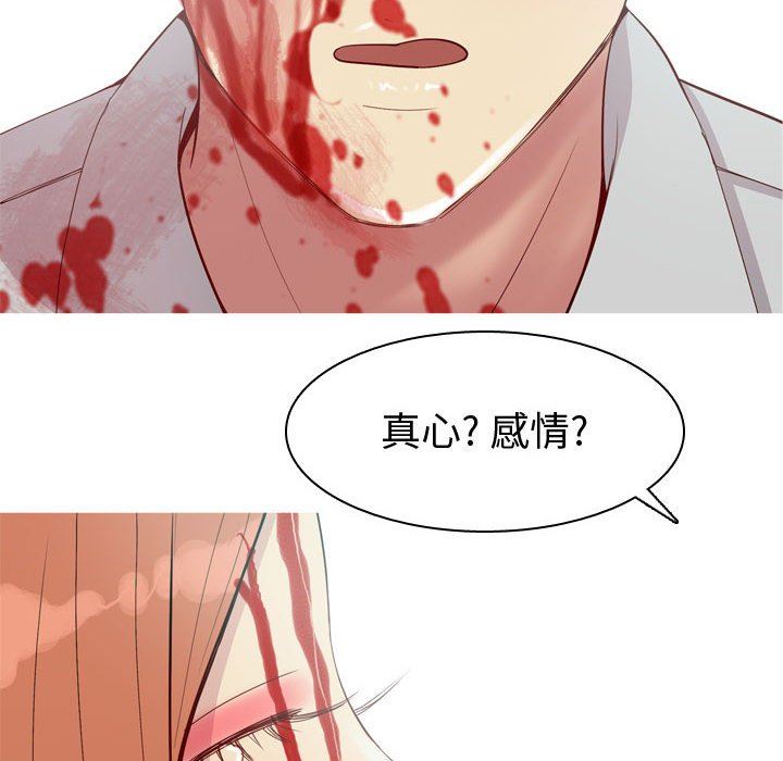 [Manhwa] Prelude to Love: Return Love, big breasts#[118P]-16