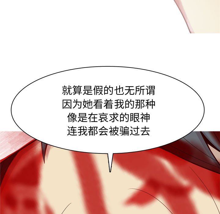 [Manhwa] Prelude to Love: Return Love, big breasts#[118P]-19