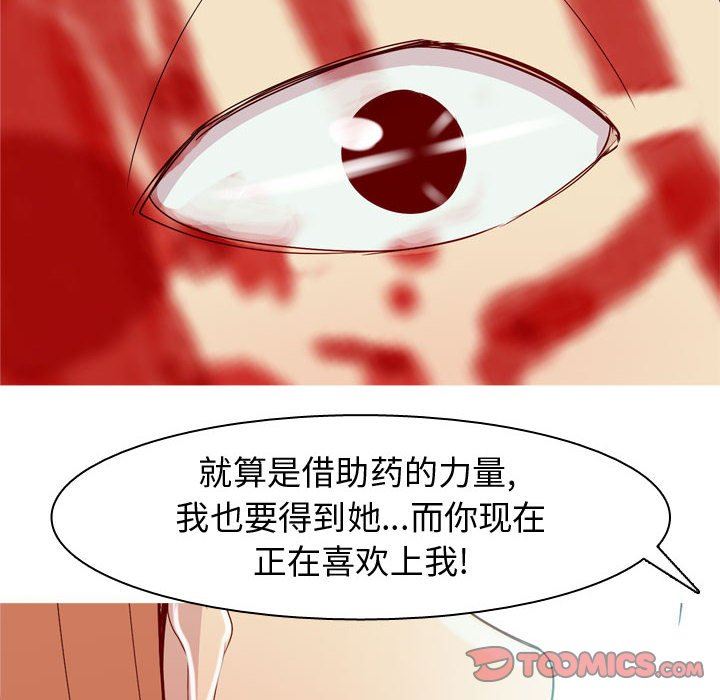 [Manhwa] Prelude to Love: Return Love, big breasts#[118P]-20