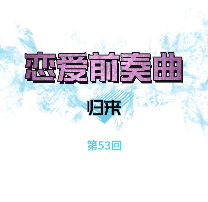[Manhwa] Prelude to Love: Return Love, big breasts#[118P]-23